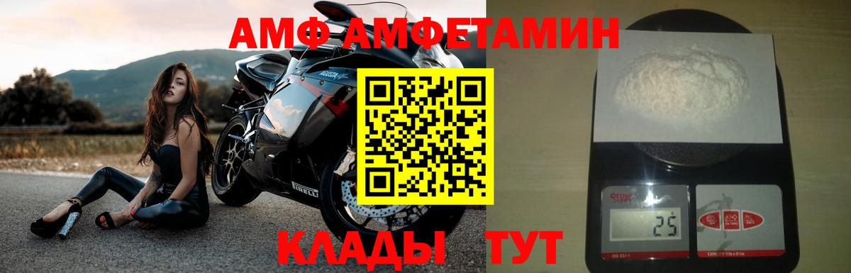 Курск  Amphetamine Premium  Вход с VPN 