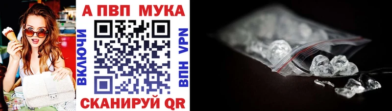 Alpha-PVP Соль  хочу наркоту  Курск 