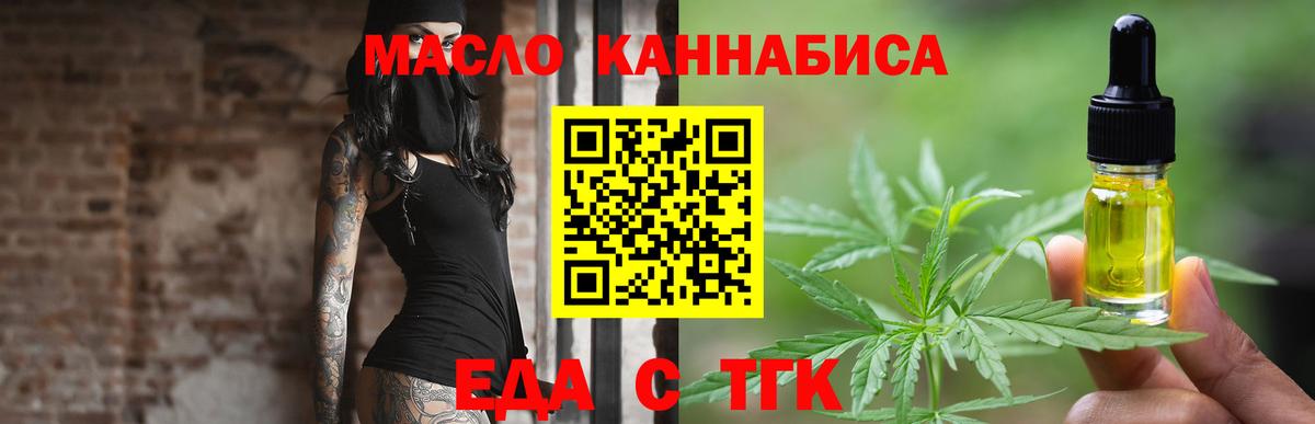 Курск  Печенье с ТГК марихуана  Вход с VPN 