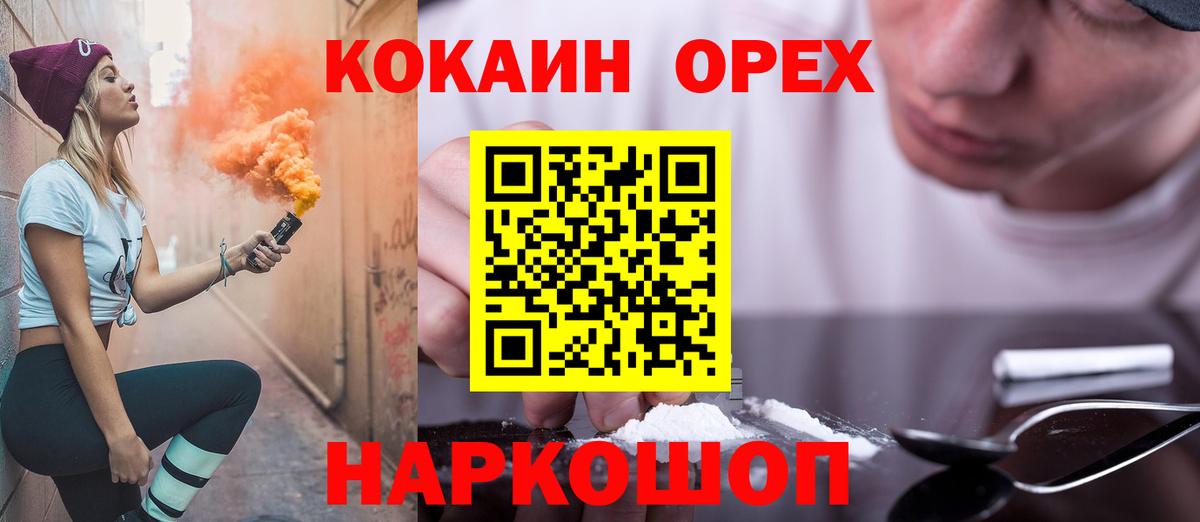КОКАИН 98% Курск