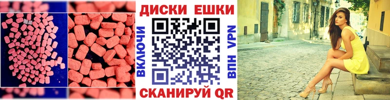 купить наркотик  Курск  Экстази MDMA 