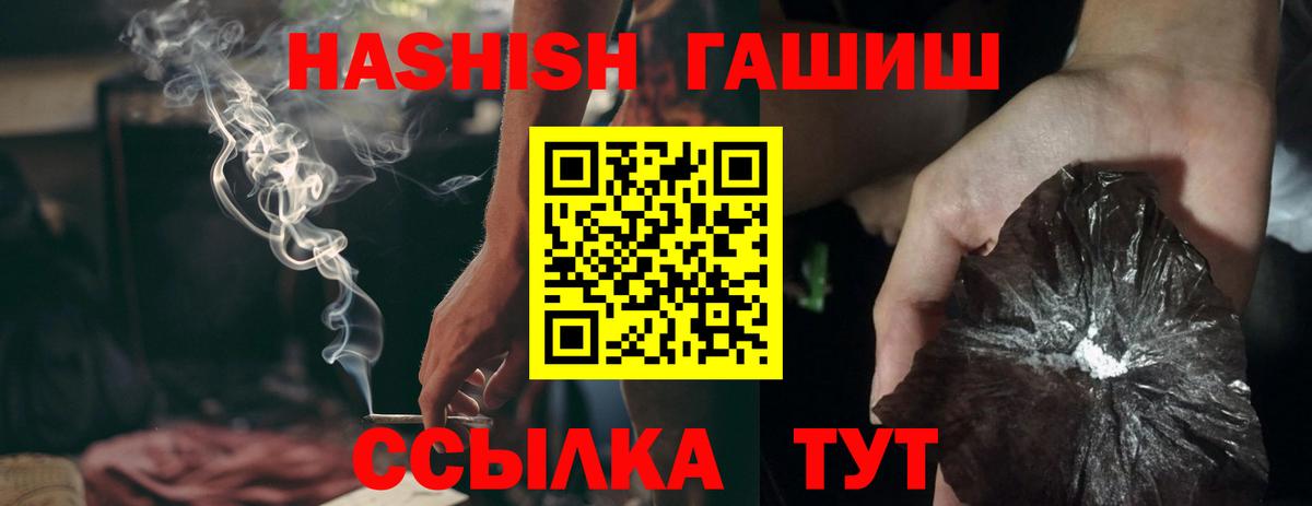 ГАШИШ  Вход с VPN  Курск  Меф МЯУ МЯУ   МЕТАДОН  Кетамин 