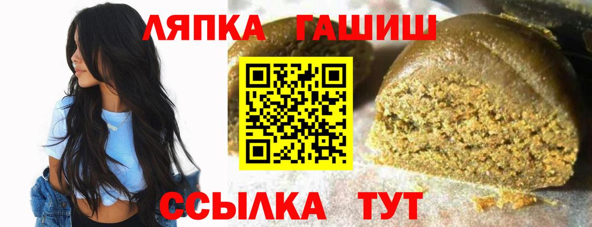 ГАШ Ice-O-Lator Курск