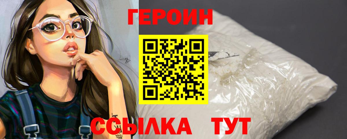 Героин Афган  Вход с VPN  Курск 