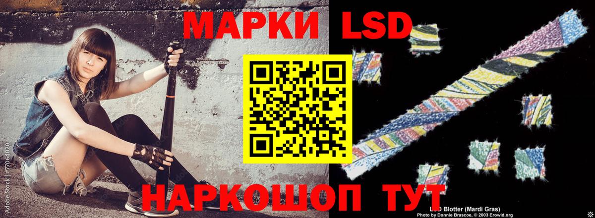 ЛСД экстази ecstasy Курск