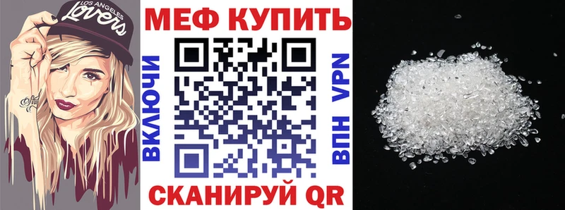 Меф mephedrone  Курск 