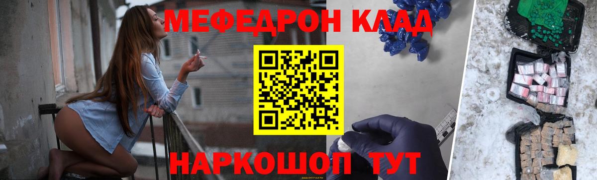 МЕФ мука Курск