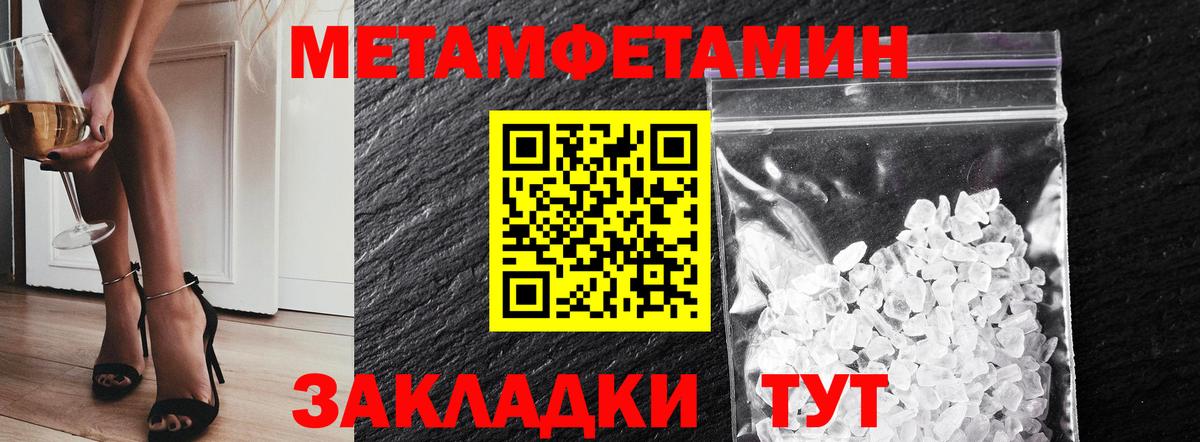 Метамфетамин Methamphetamine Курск