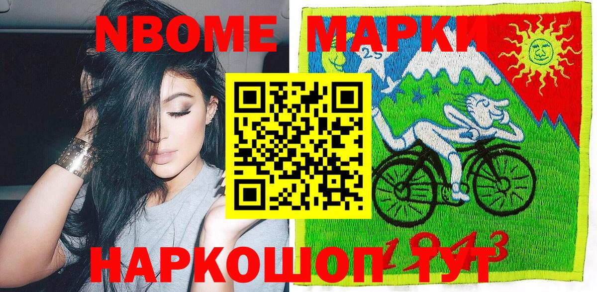 Курск  Марки N-bome 1500мкг  Вход с VPN  Марки N-bome 1500мкг 