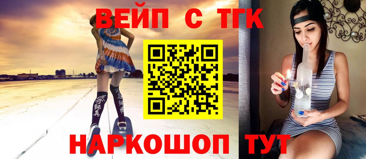 ТГК Wax  Вход с VPN  ТГК вейп  Курск 