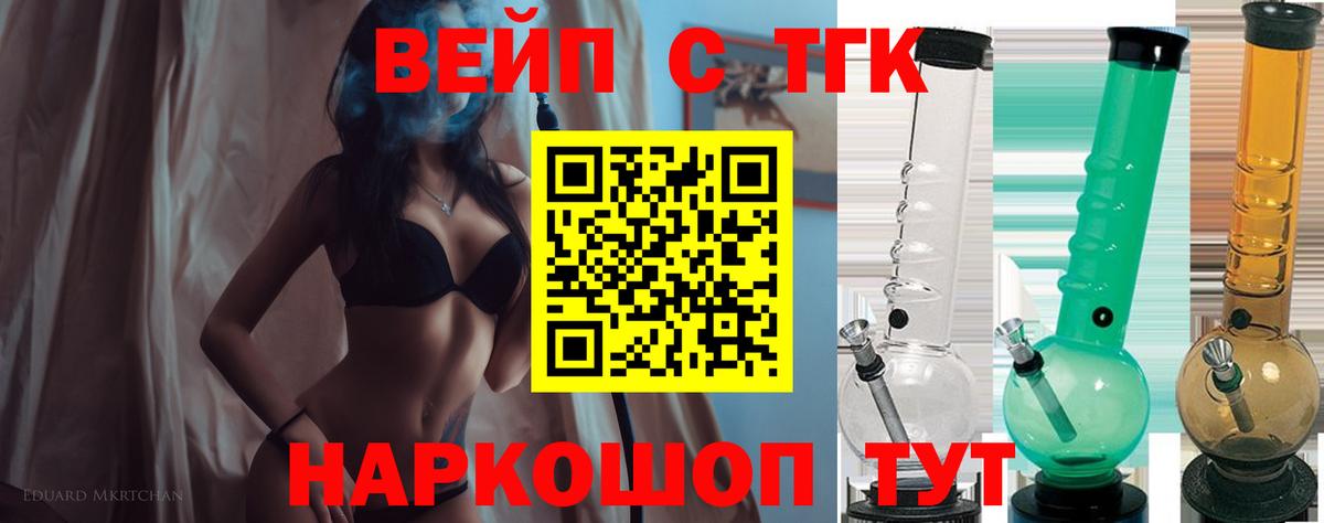 Дистиллят ТГК Wax Курск