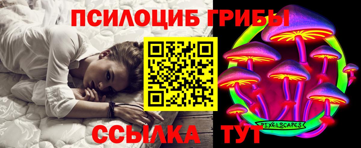 Галлюциногенные грибы прущие грибы  Вход с VPN  Псилоцибиновые грибы мухоморы  Курск 