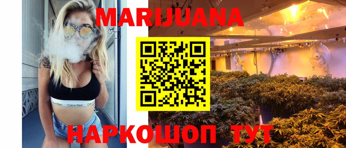 Курск  Каннабис конопля  Шишки марихуана ГИДРОПОН  Вход с VPN  Конопля OG Kush 